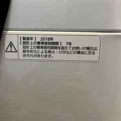パナソニック　洗濯機　【無料】