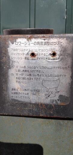 電源不要古いタイヤチェンジャー