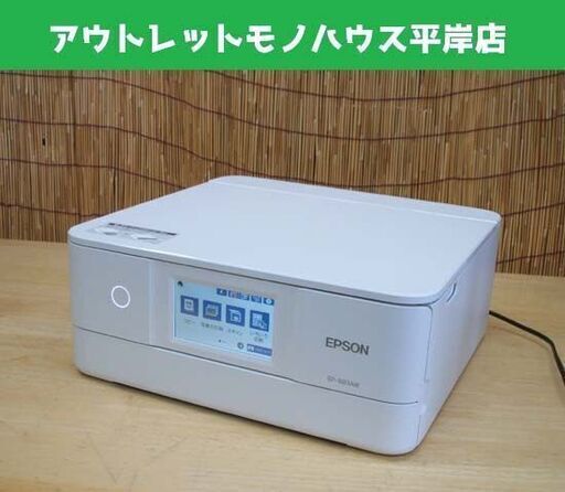 EPSON インクジェット複合機 カラリオ プリンタ　エプソン　EP-883AW