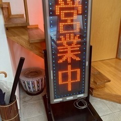 【ネット決済】LED電光掲示板　台座付き　引取限定　宮城県仙台市