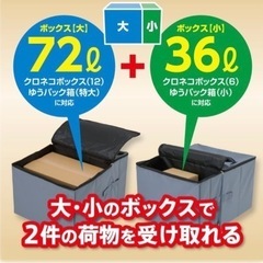 【ネット決済・配送可】宅配ボックス ツインタイプ 汚れにくい素材...