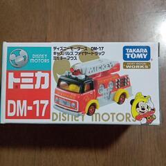 ディズニーモータースDM-17
