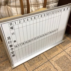 オフィス用品　月行事予定表　美品