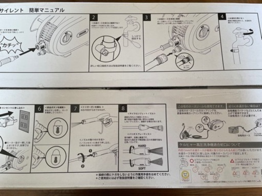 新品です。高圧洗浄機