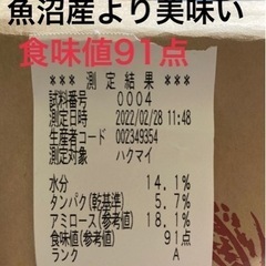 魚沼産より美味いコシヒカリ　玄米30kg