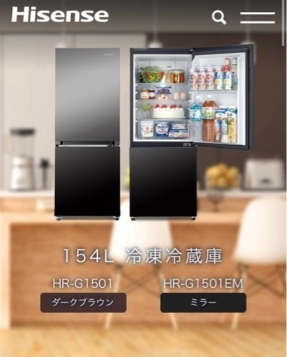 ハイセンス hisense 2ドア冷凍冷蔵庫 HR-G1501 一人暮らし - 冷蔵庫