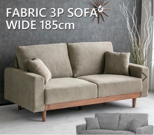 新品　FABRIC 3P SOFA WIDE 180cm ソファ