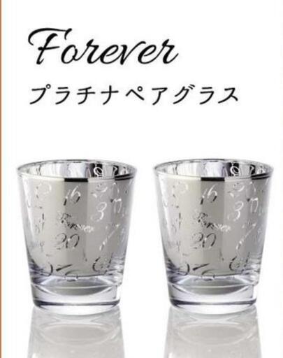 新品　Forever プラチナペアグラス\n\n