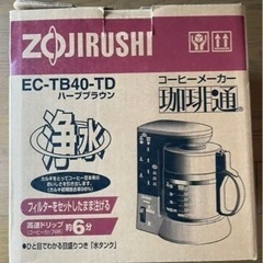 【決まりました】新品！象印 コーヒーメーカー 珈琲通 EC-TB...