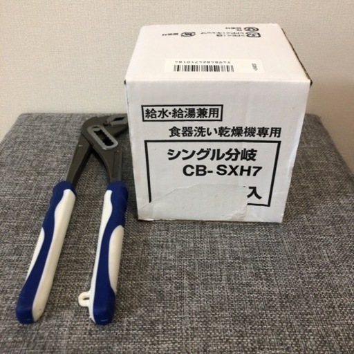 食器洗い乾燥機専用 シングル分岐 CB-SXH7