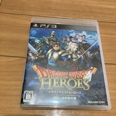 ドラクエヒーローズ　PS3