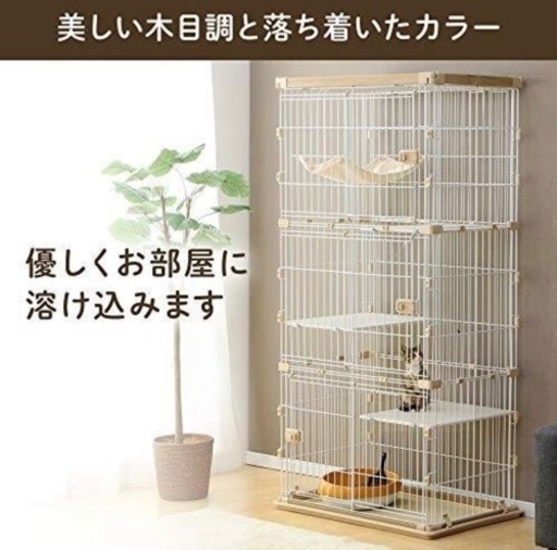 ウッディキャットケージ ナチュラル 3段 アイリスオーヤマ ほぼ新品