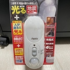 【ネット決済・配送可】asmix防災ライト