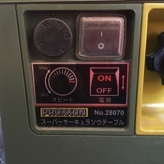 プロクソン　スーパーサーキュラソウテーブル