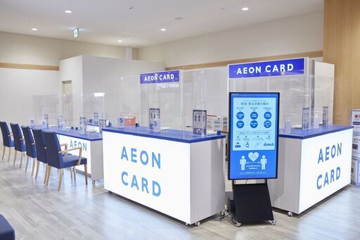 イオンカード募集カウンターイオンモール苗穂店イオンクレジットサービス株式会社イオンフィナンシャル 株 100 出資 Acs札幌 白石のその他の無料求人広告 アルバイト バイト募集情報 ジモティー