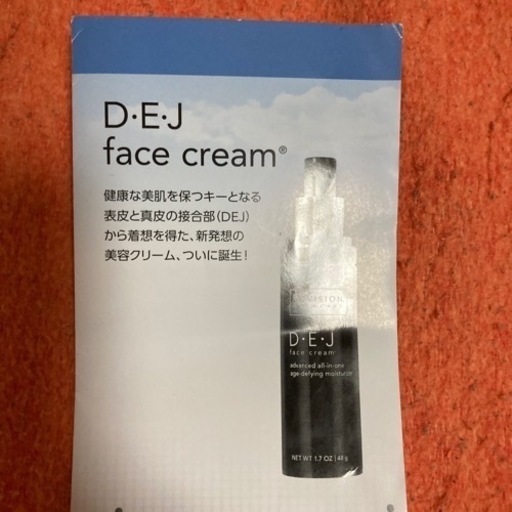 リビジョン DEJフェイスクリーム | witchesandcowboys.com