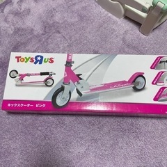 【取引中】トイザラス製　キックスクーター　ピンク
