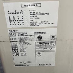 P3710 ノーリツ NORITZ 2010年製　OX-307F 石油小型給湯機　ボイラー　現状品　プラクラ東区本町店　札幌