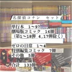 【ネット決済・配送可】名探偵コナン1-97 劇場版16冊　その他...