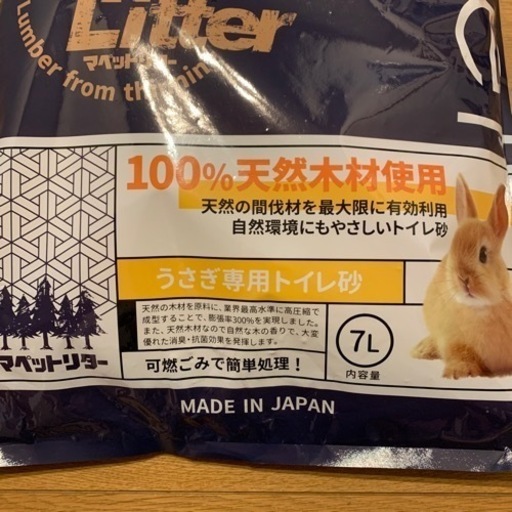 受け渡し完了 うさぎ専用トイレ砂 Marron 砥堀の自転車の中古あげます 譲ります ジモティーで不用品の処分