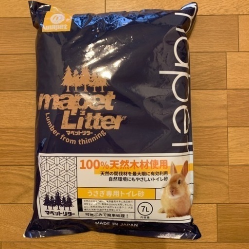 受け渡し完了 うさぎ専用トイレ砂 Marron 砥堀の自転車の中古あげます 譲ります ジモティーで不用品の処分