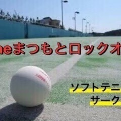 3/26(土) 8-11時 柴島 ソフトテニス