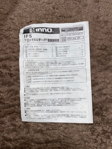 inno（イノー）ロッドホルダー　IF5 美品
