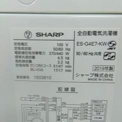 SHARP シャープ 洗濯機 ES-G4E7-KW 2019年製 4.5kg
