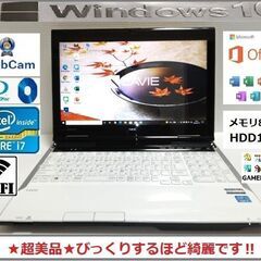 【ネット決済・配送可】★超超美品!! NEC /i7/8GB/1...