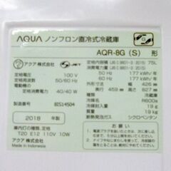 AQUA 冷蔵庫 75L 1ドア 2018年製 アクア 70Lクラス AQR-8G 右開き 小型 ワンドア シルバー 札幌 厚別店