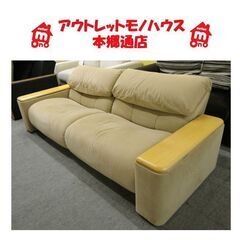 札幌白石区 マルイチセーリング 2人掛けソファ リクライニング機能 布製 ファブリック ベージュ ラクダ色 本郷通店