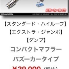 ハイゼットマフラー