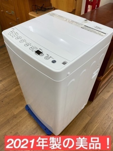 I314★ Haier 洗濯機 ★ 2021年製  美品！ ⭐動作確認済⭐クリーニング済