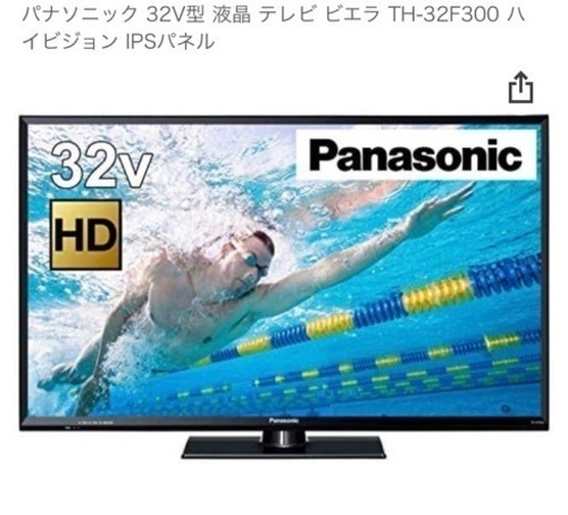 パナソニック 32V型 液晶 テレビ ビエラ TH-32F300 ハイビジョン IPSパネル