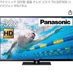 パナソニック 32V型 液晶 テレビ ビエラ TH-32F300...