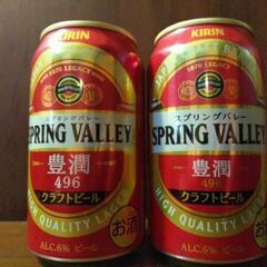 キリンビール スプリングバレー 豊潤 2缶