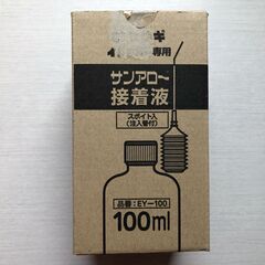 中古スポイドが無料 格安で買える ジモティー