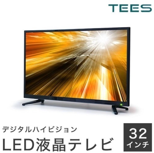 【美品】32インチ　テレビ【お問い合わせ多数の為好条件の方を優先させていただきます。】