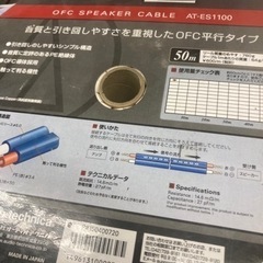 audio technica AT-ES1100 26m