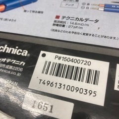 audio technica AT-ES1100 26m