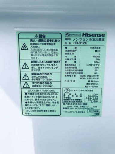 ET2425番⭐️Hisense2ドア冷凍冷蔵庫⭐️ 2020年製