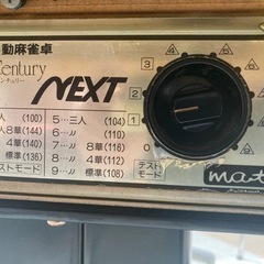 【格安！！&配送可能！！】全自動麻雀卓