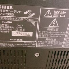 TOSHIBA　26C2000　テレビ