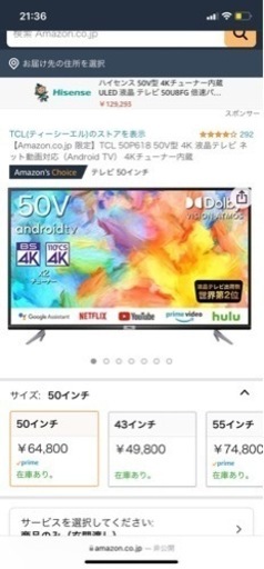 TCL  50インチ  4K  テレビ