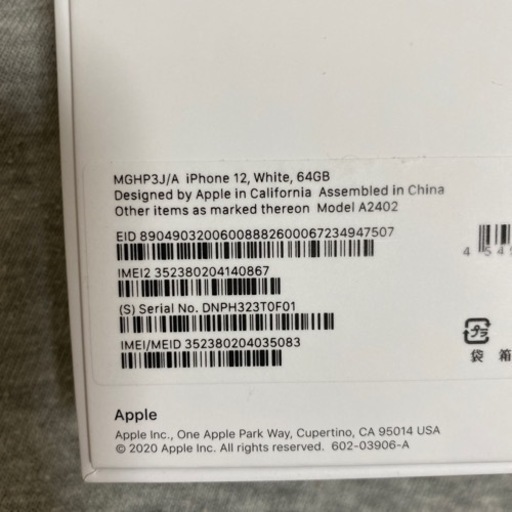 【新品未使用】Apple iPhone12 64GB ブラック  本体 未使用