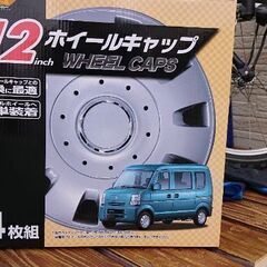 軽トラ軽バン用12インチホイールカバー！