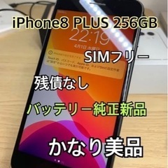 【ネット決済・配送可】iPhone8plus spacegray...