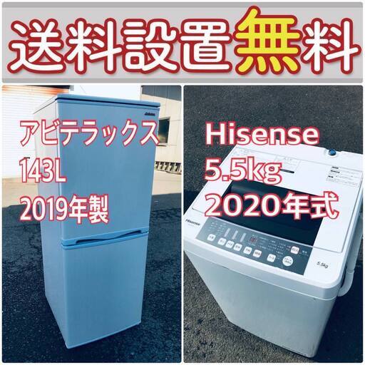 送料設置料無料❗️一人暮らしを応援します❗️⭐️初期費用を抑えた冷蔵庫/洗濯機セット