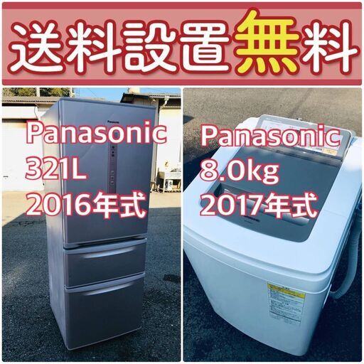 この価格はヤバい❗️しかも送料設置料無料❗️冷蔵庫/洗濯機の⭐️大特価⭐️2点セット♪