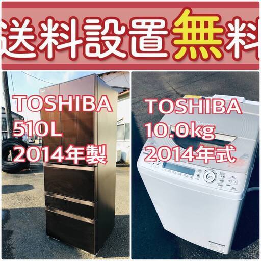 売り切れゴメン❗️⭐️送料設置料無料❗️早い者勝ち⭐️ TOSHIBA冷蔵庫/洗濯機の大特価2点セット